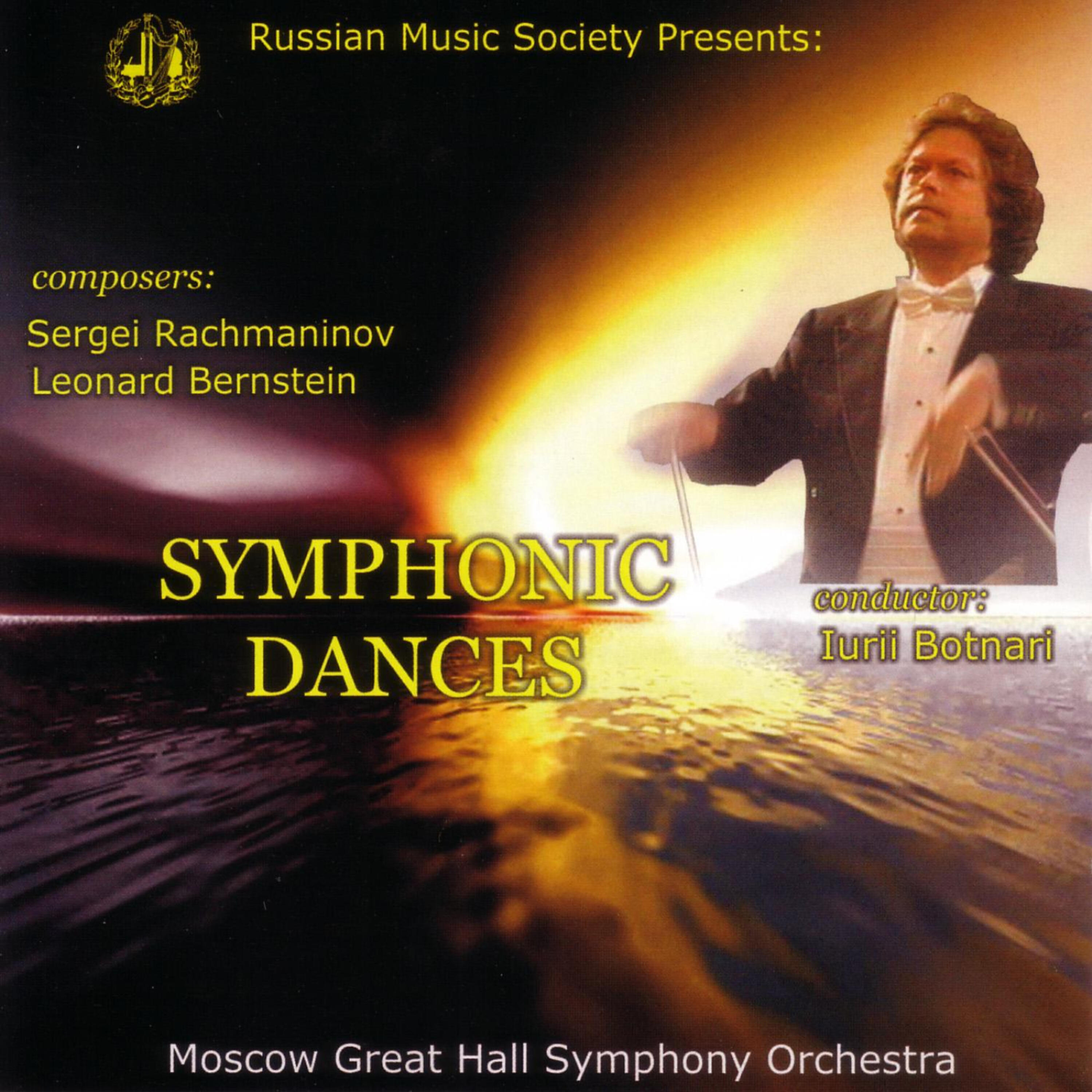 Релиз Rachmaninoff & Bernstein: Symphonic Dances