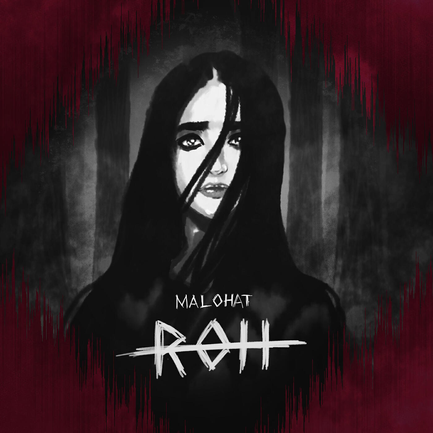 Релиз Roh