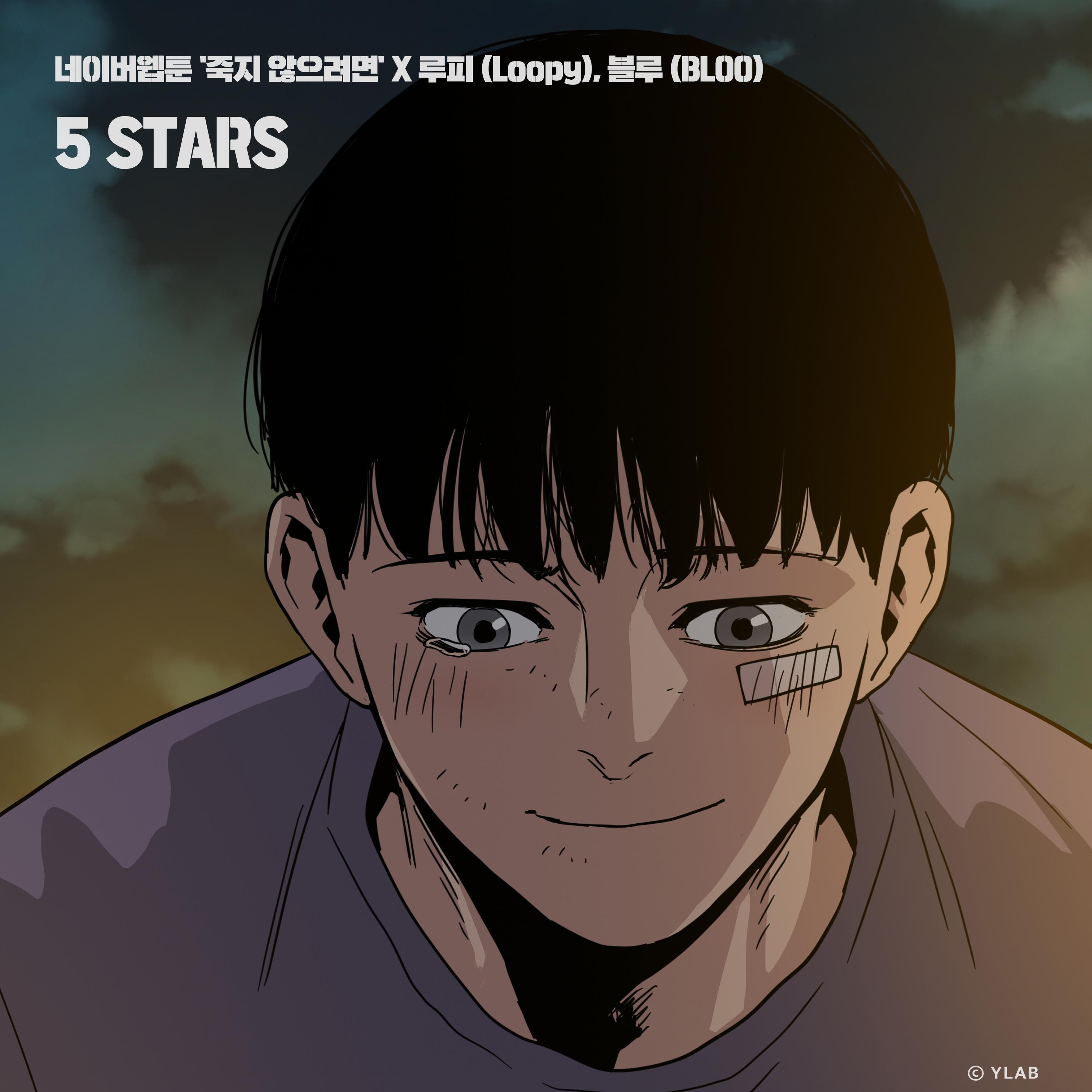 Релиз 5 STARS (To not die X Loopy, BLOO)