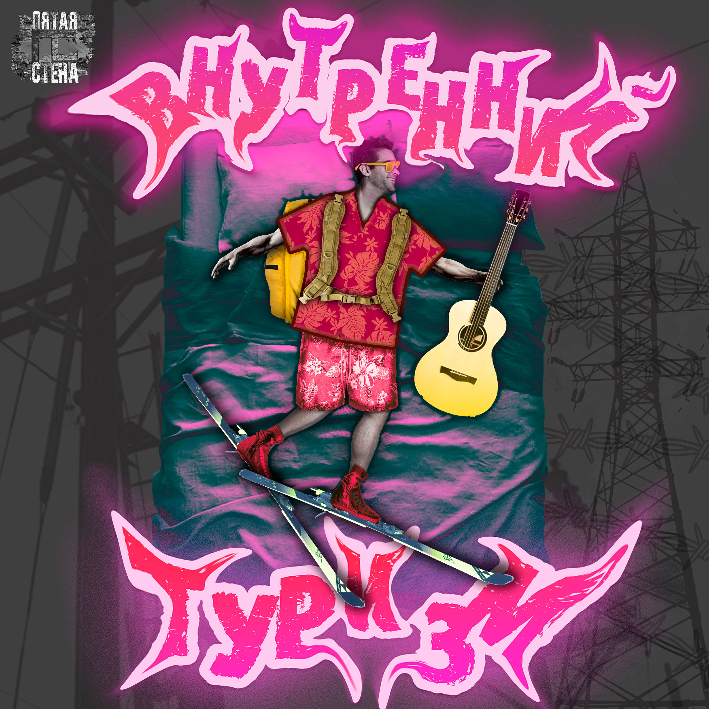 Релиз Внутренний туризм