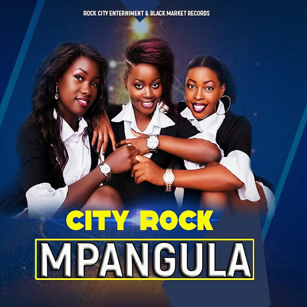Релиз Mpangula