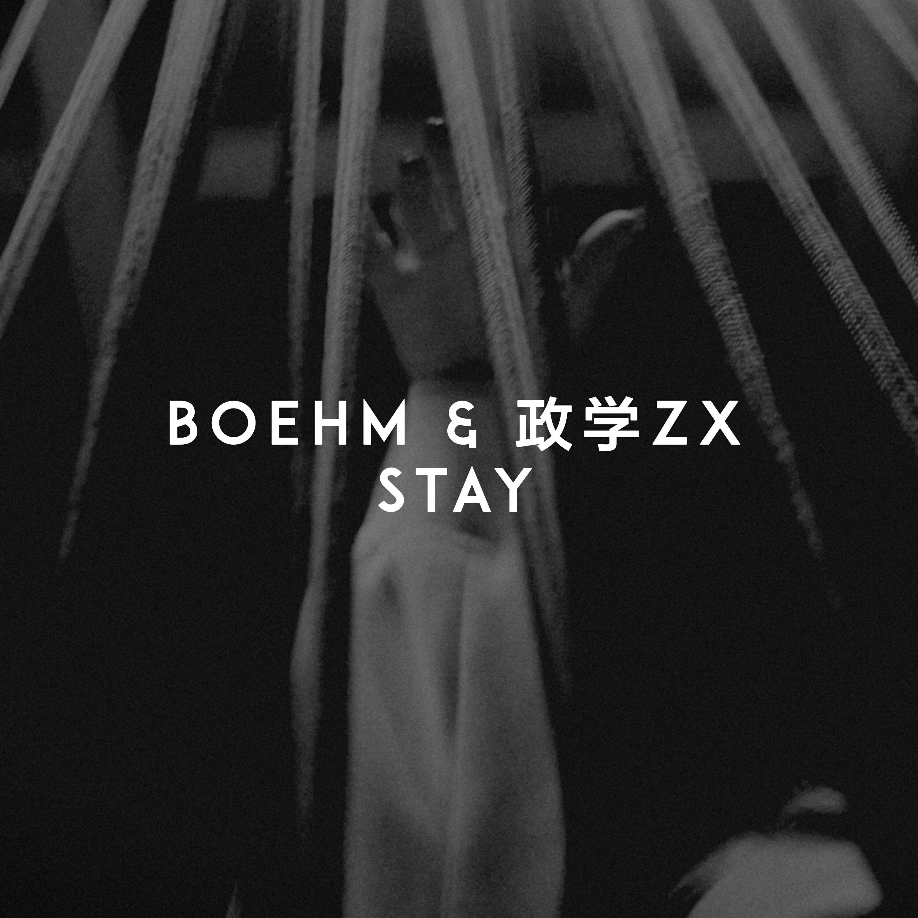 Релиз Stay