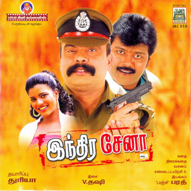 Релиз Indira Sena