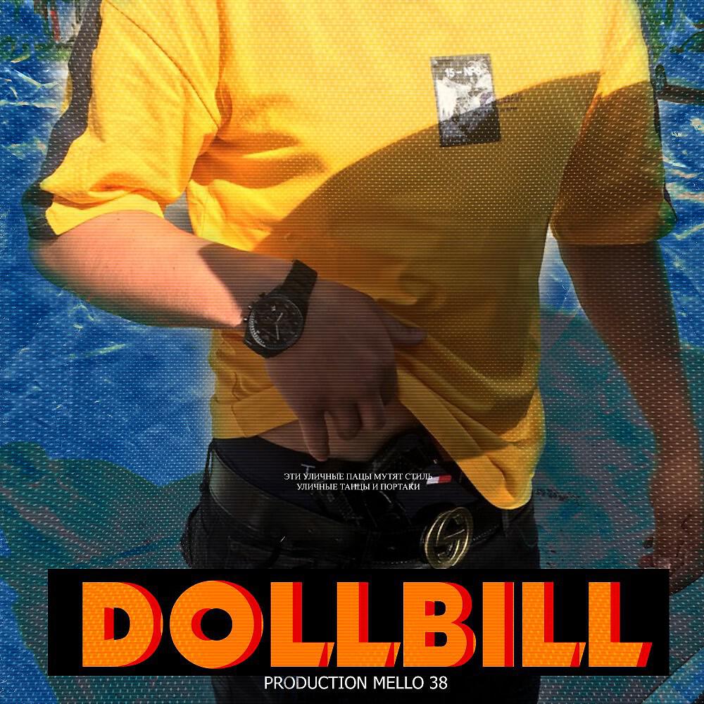 Релиз Dollbill