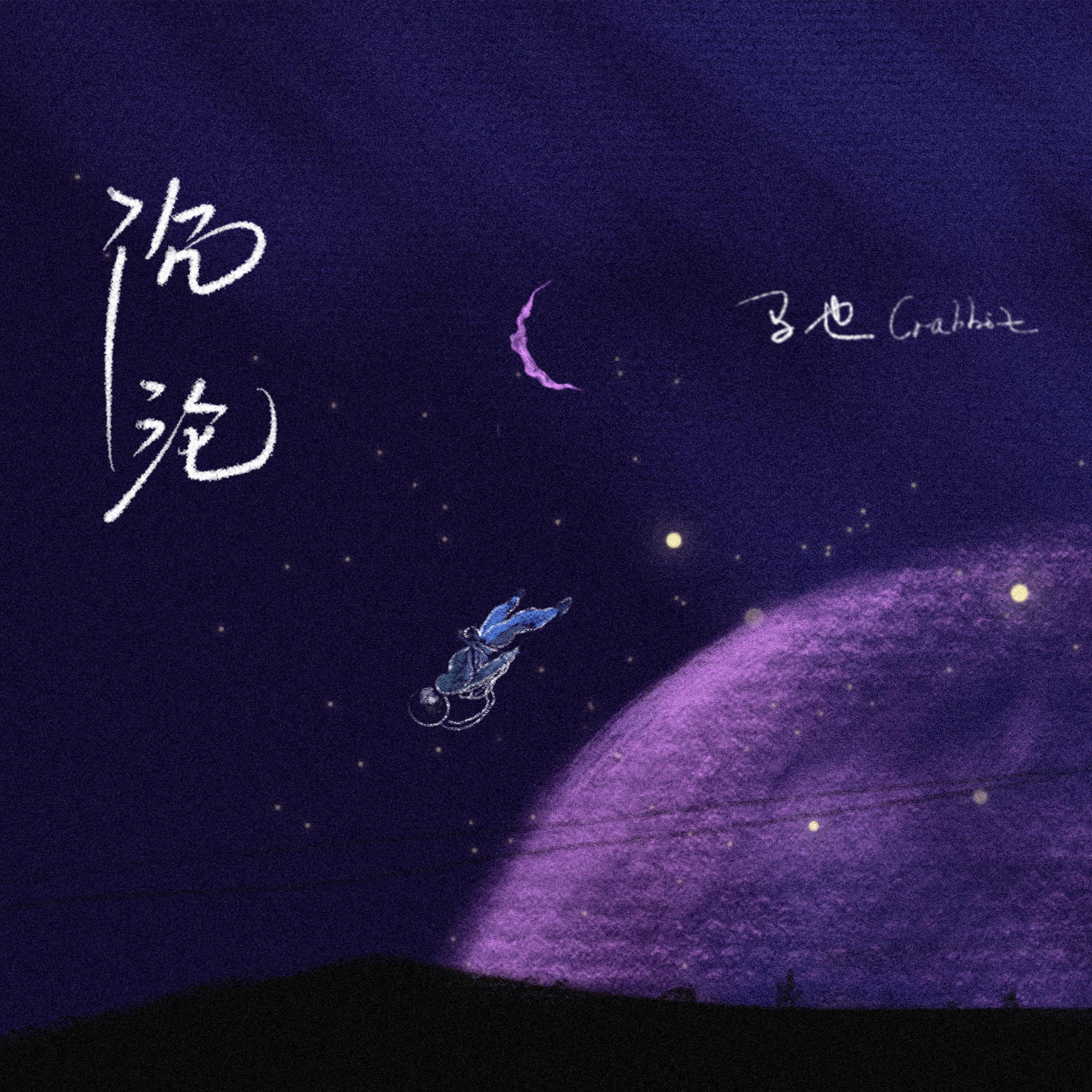 Релиз 沉沦