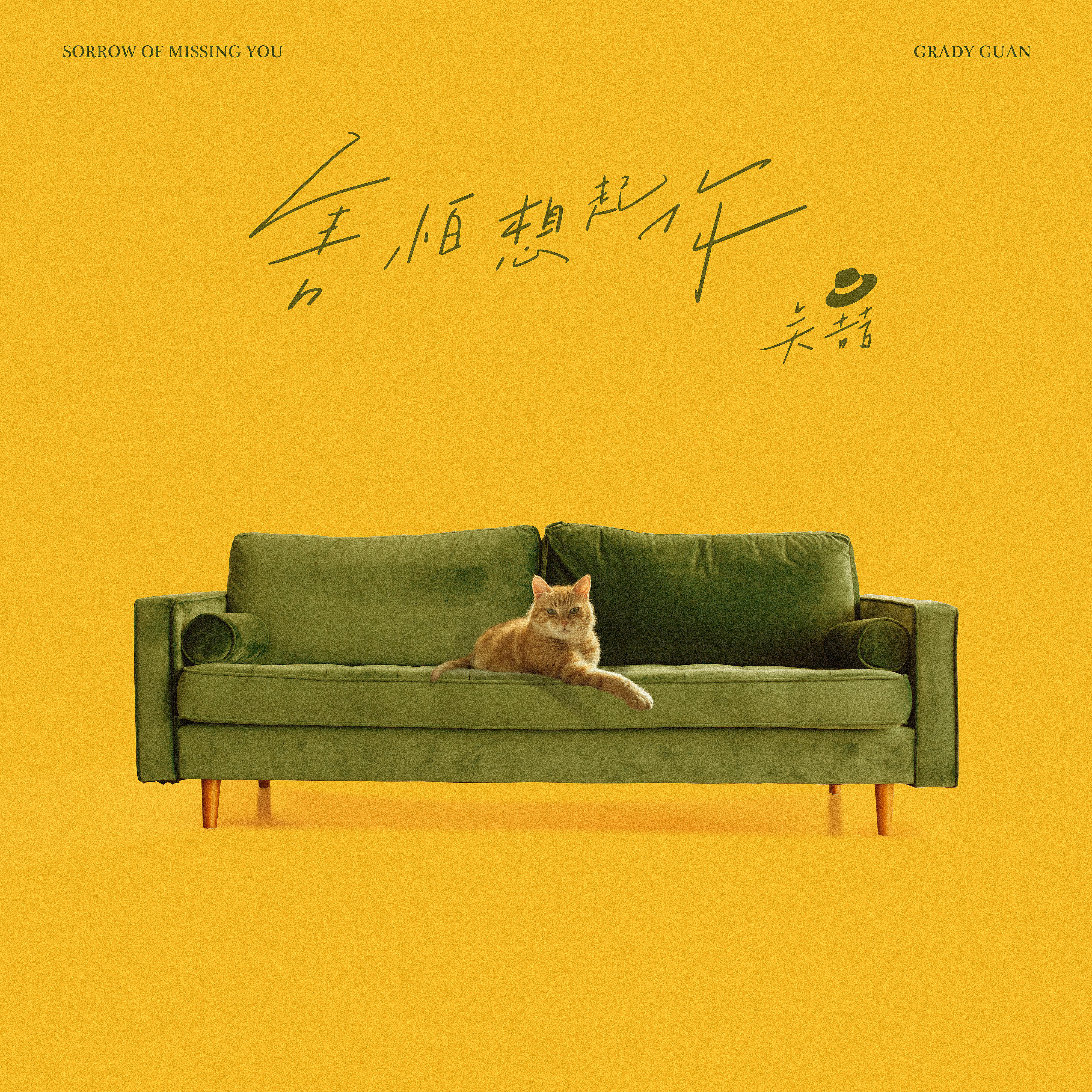 Релиз Sorrow of Missing You