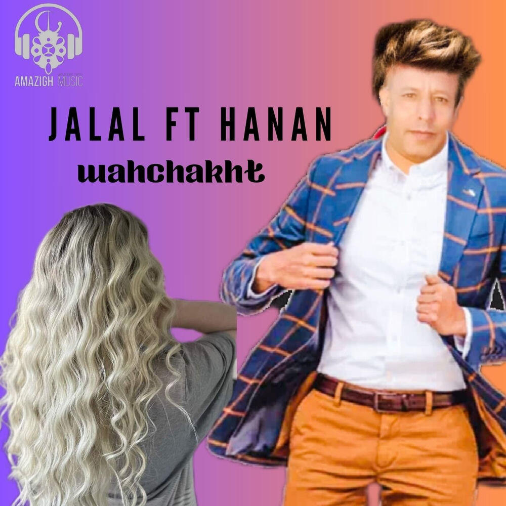Релиз wahchakht