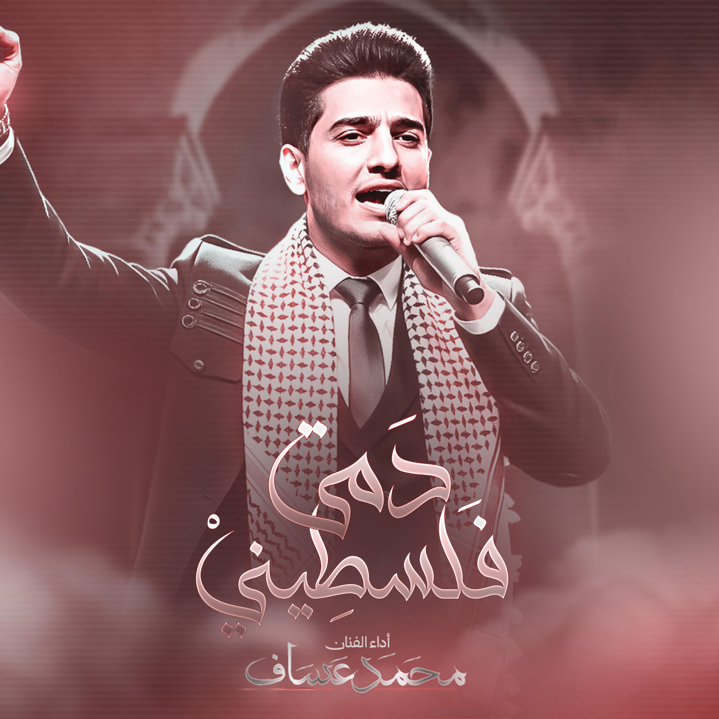 محمد عساف
