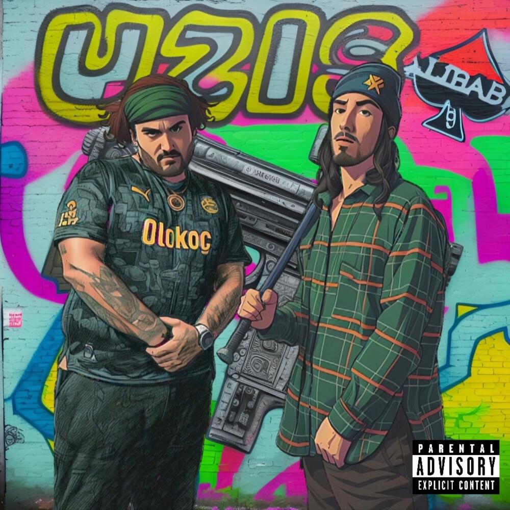 Релиз Uzis