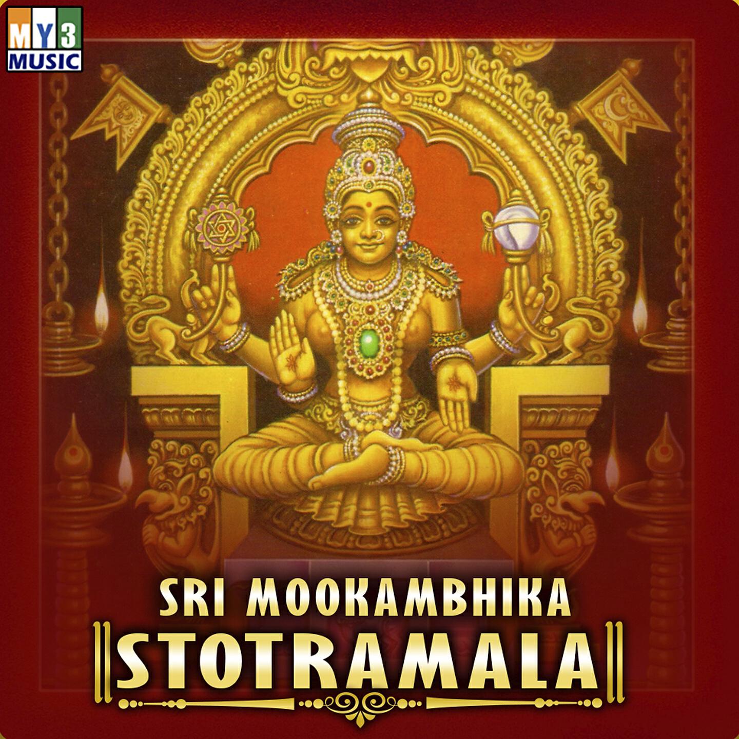 Anantha Kumar
