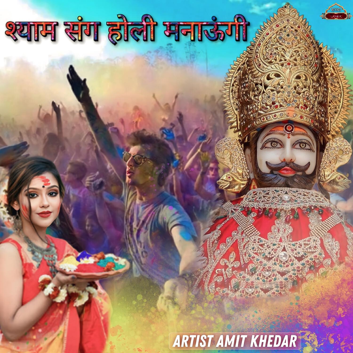Aarti Proche