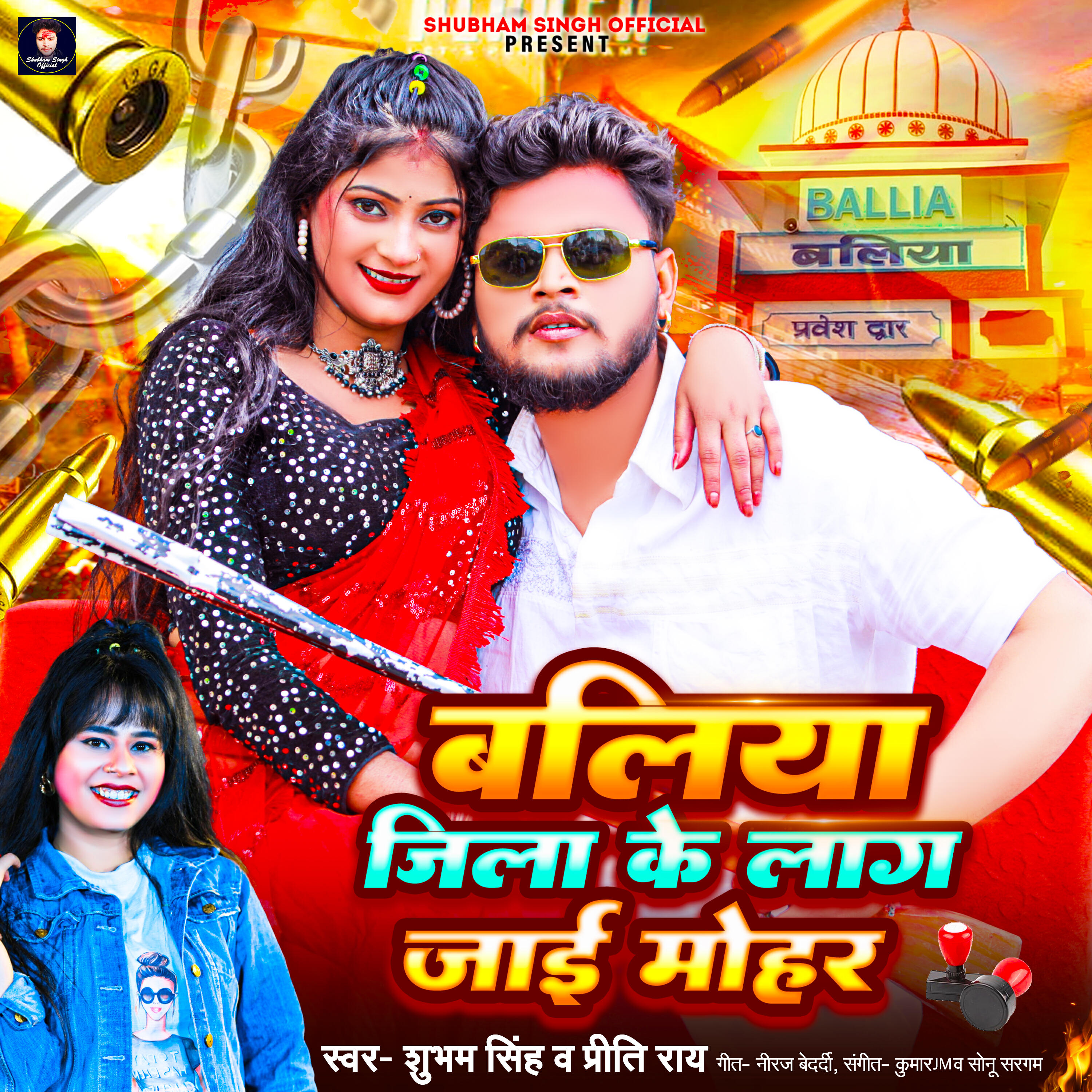 Релиз Ballia Jila Ke Lag Jai Mohar