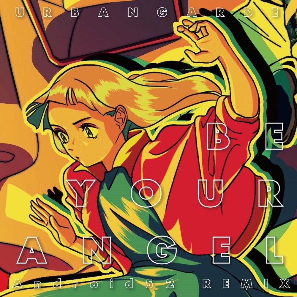Релиз Be Your Angel (Android52 REMIX)
