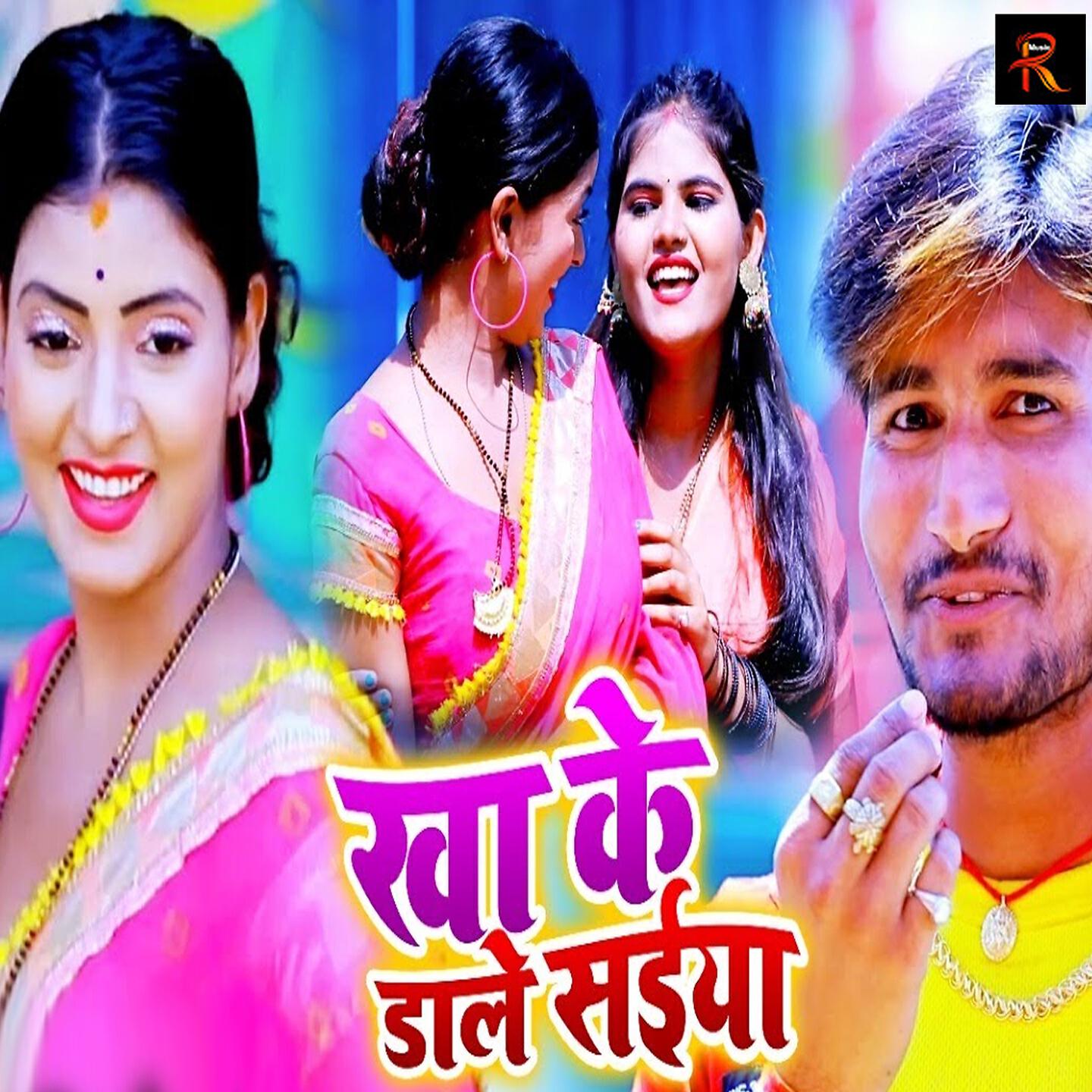 Релиз Kha Ke Dale Saiya