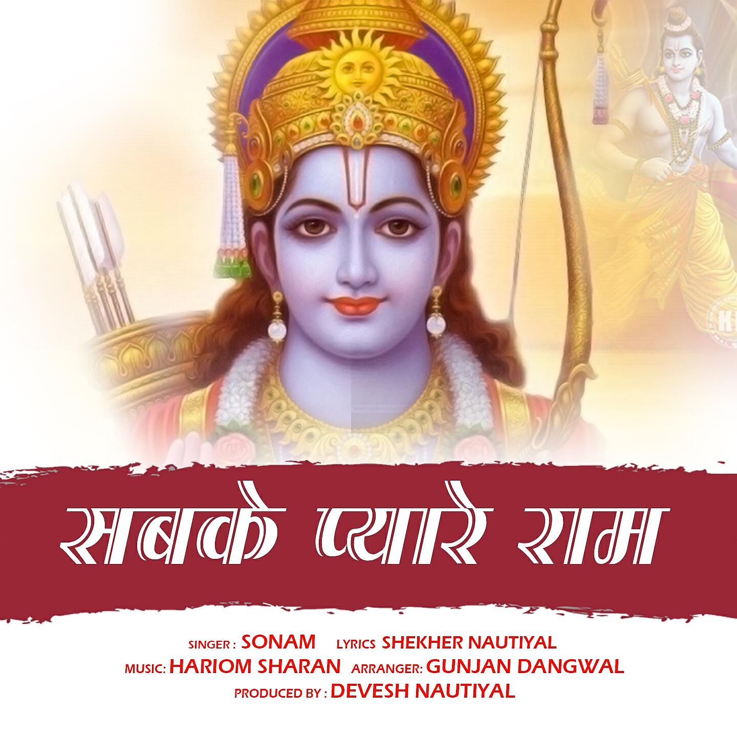 Релиз Sabke Pyare Ram