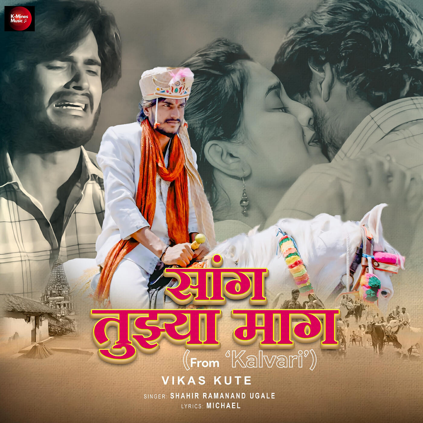 Vikas Kute