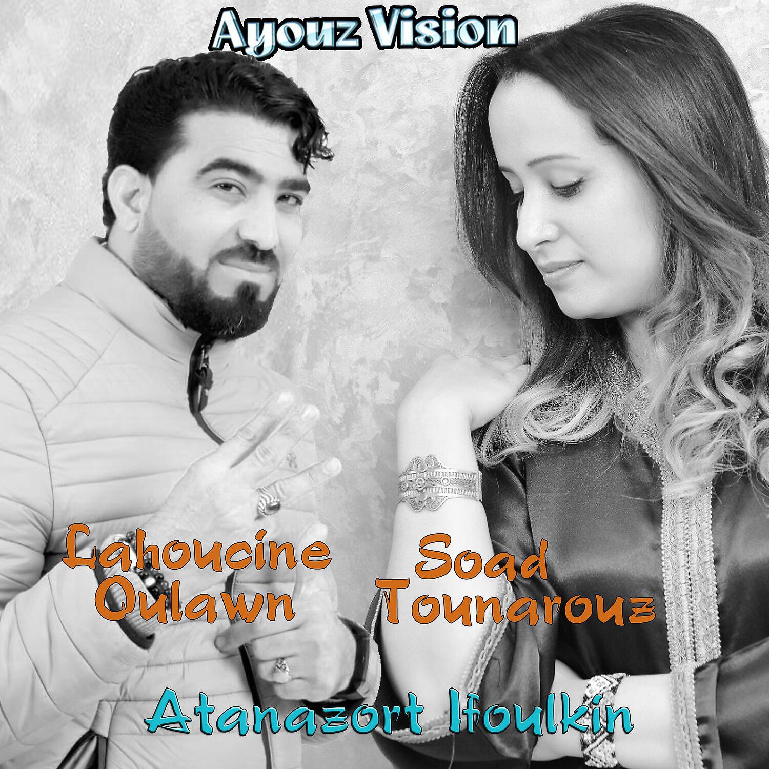 Релиз Atanazort Ifoulkin