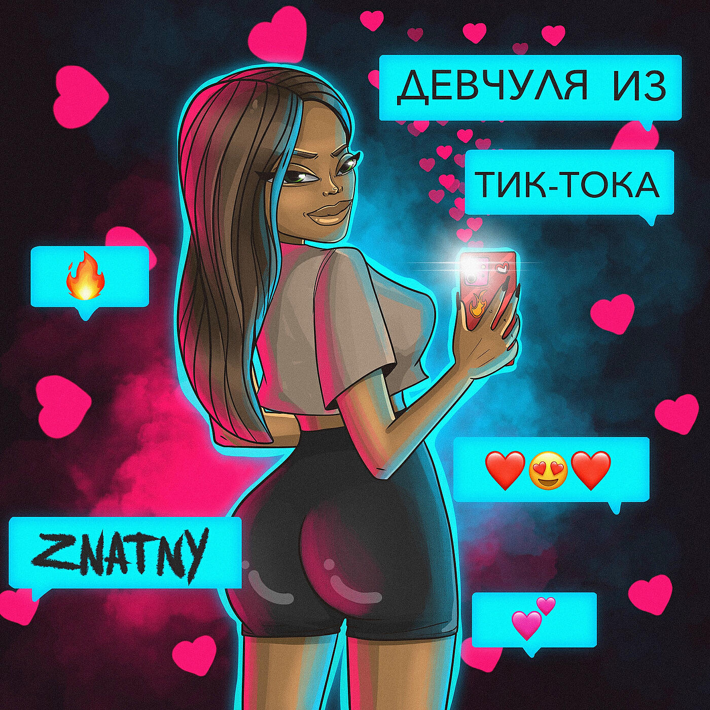 Постер альбома Девчуля из тиктока