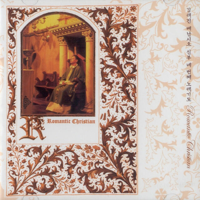 Релиз Romantic Christian