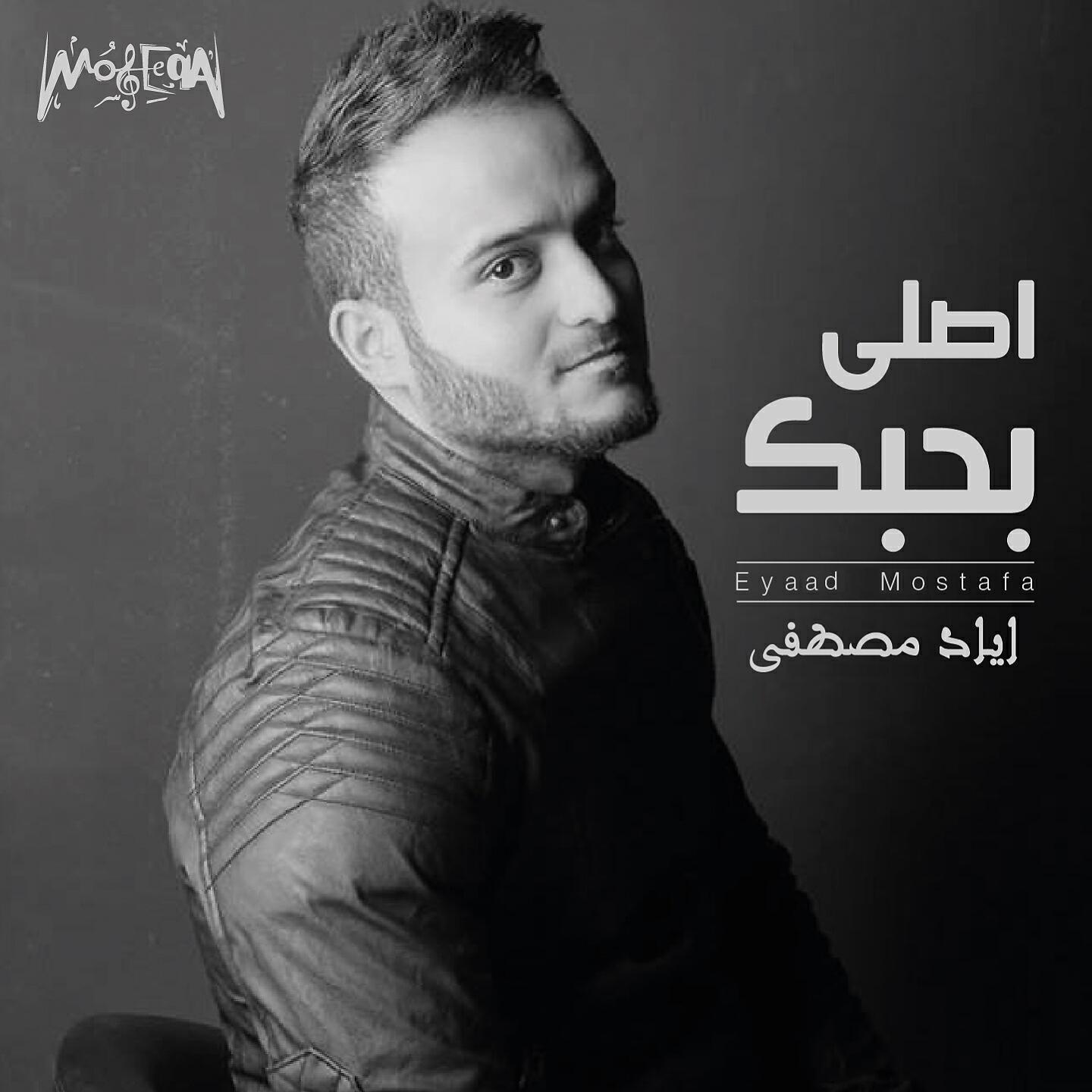Eyaad Mostafa