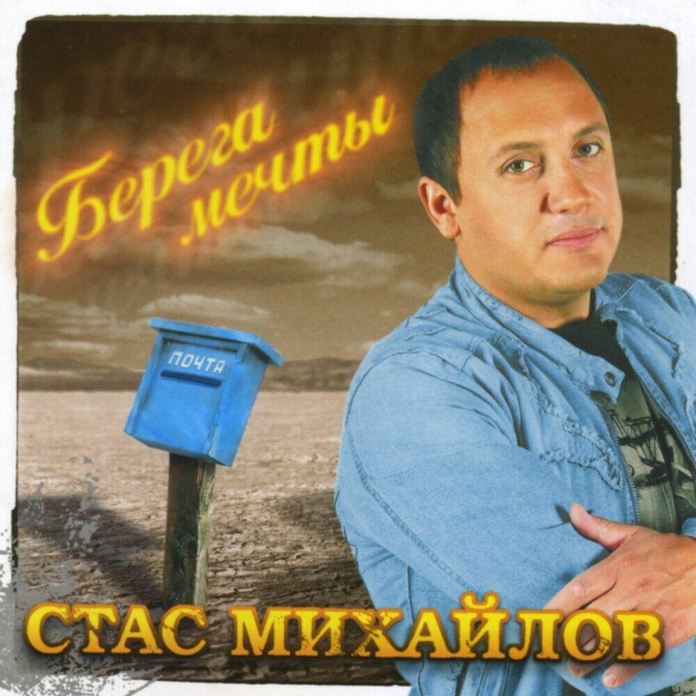 Релиз Берега мечты