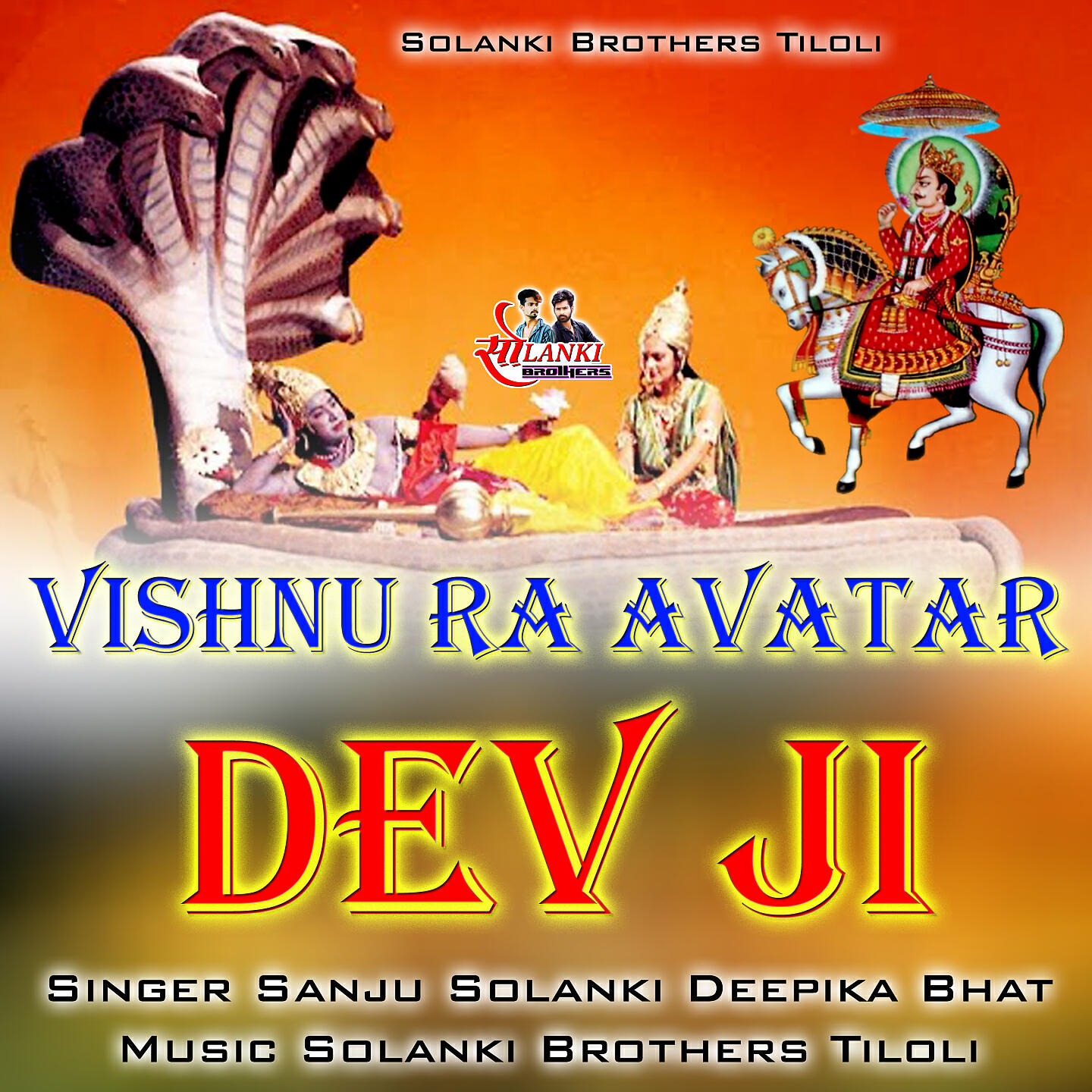 Релиз Vishnu Ra Avatar Dev Ji