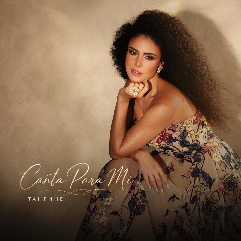 Релиз Canta Para Mi