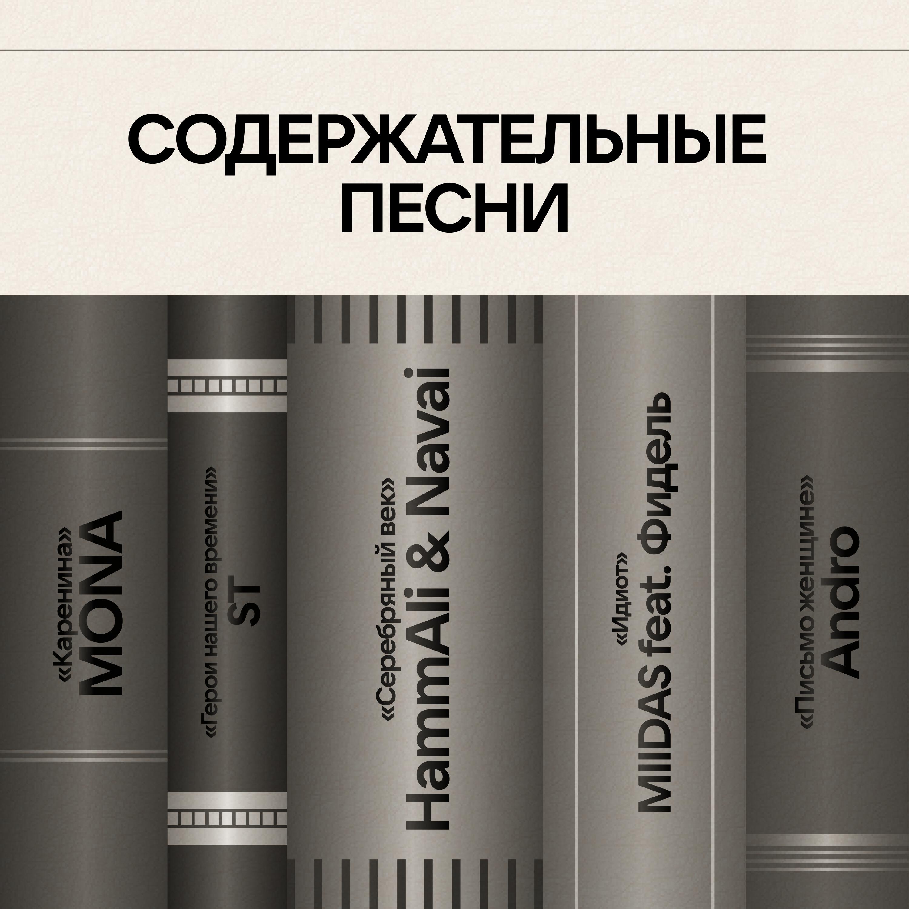 Трек Серебряный век