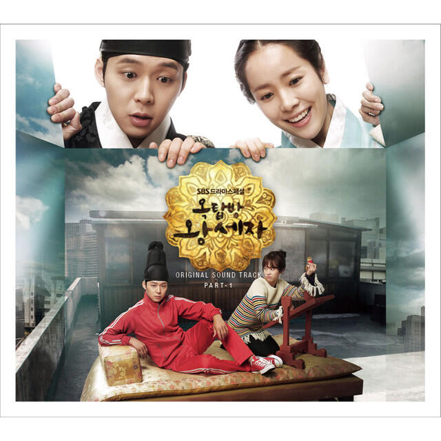 Релиз 옥탑방 왕세자 OST Vol.1