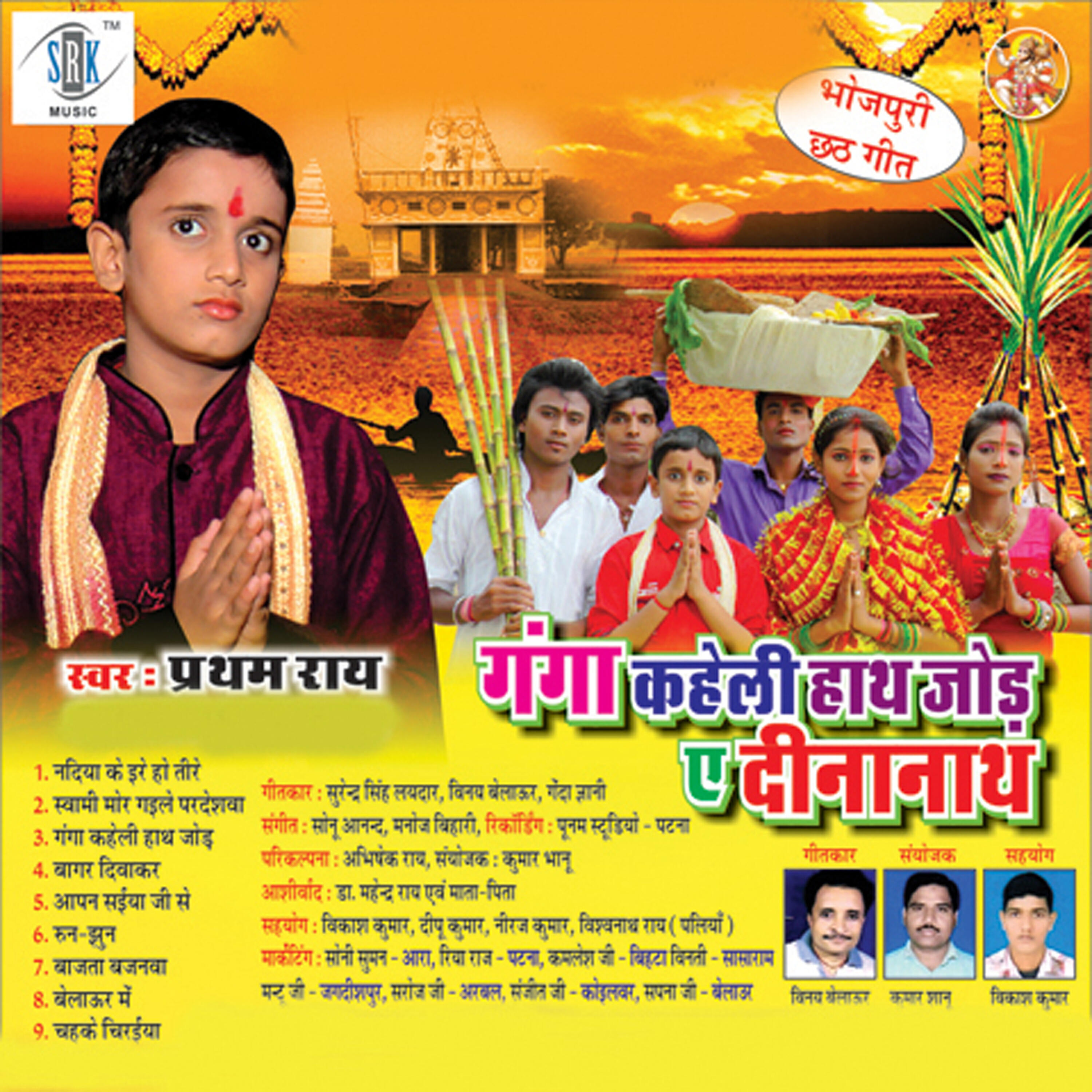 Pratham Rai