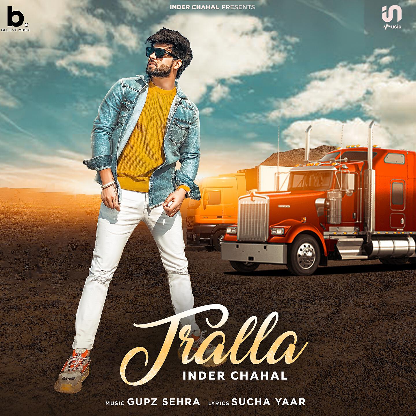Релиз Tralla