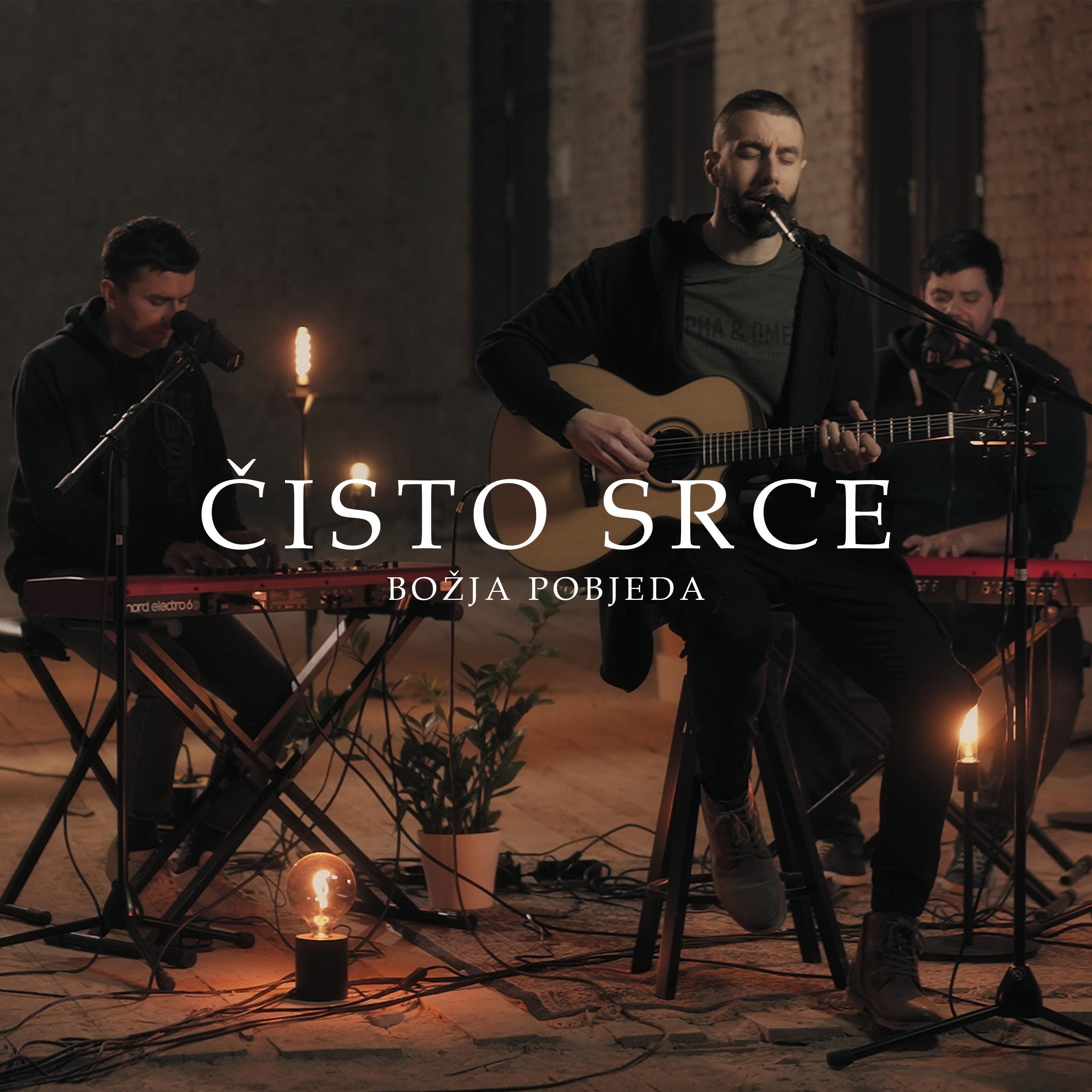 Релиз Čisto srce