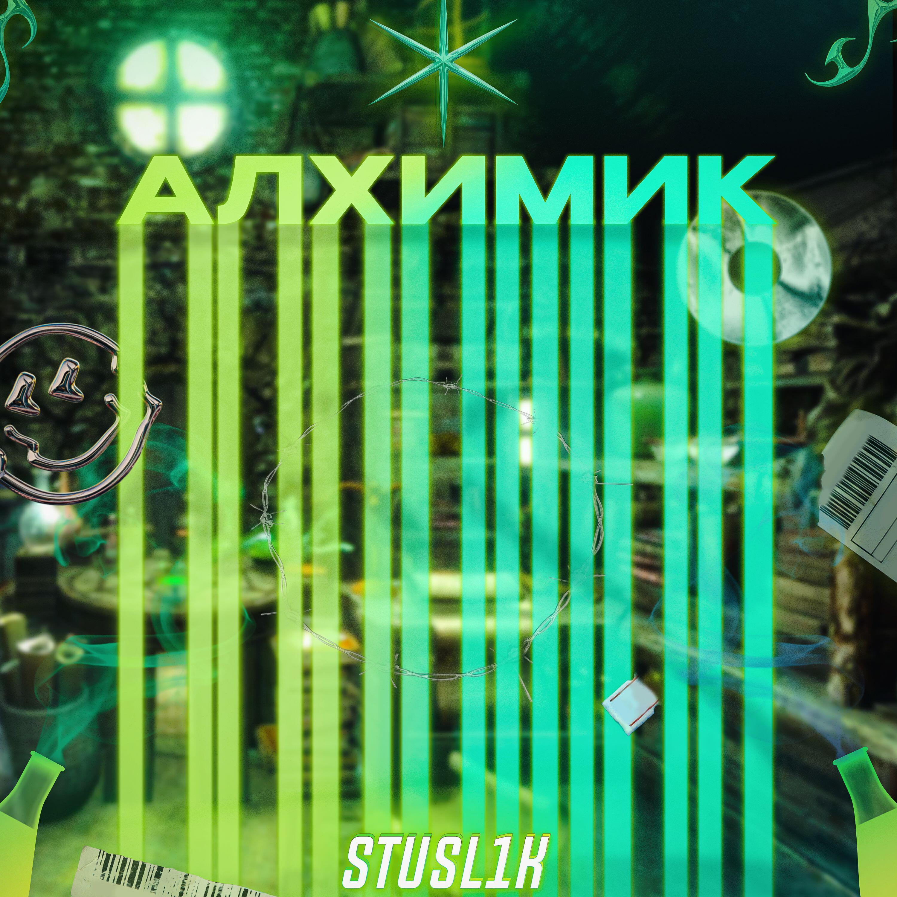 Stusl1k