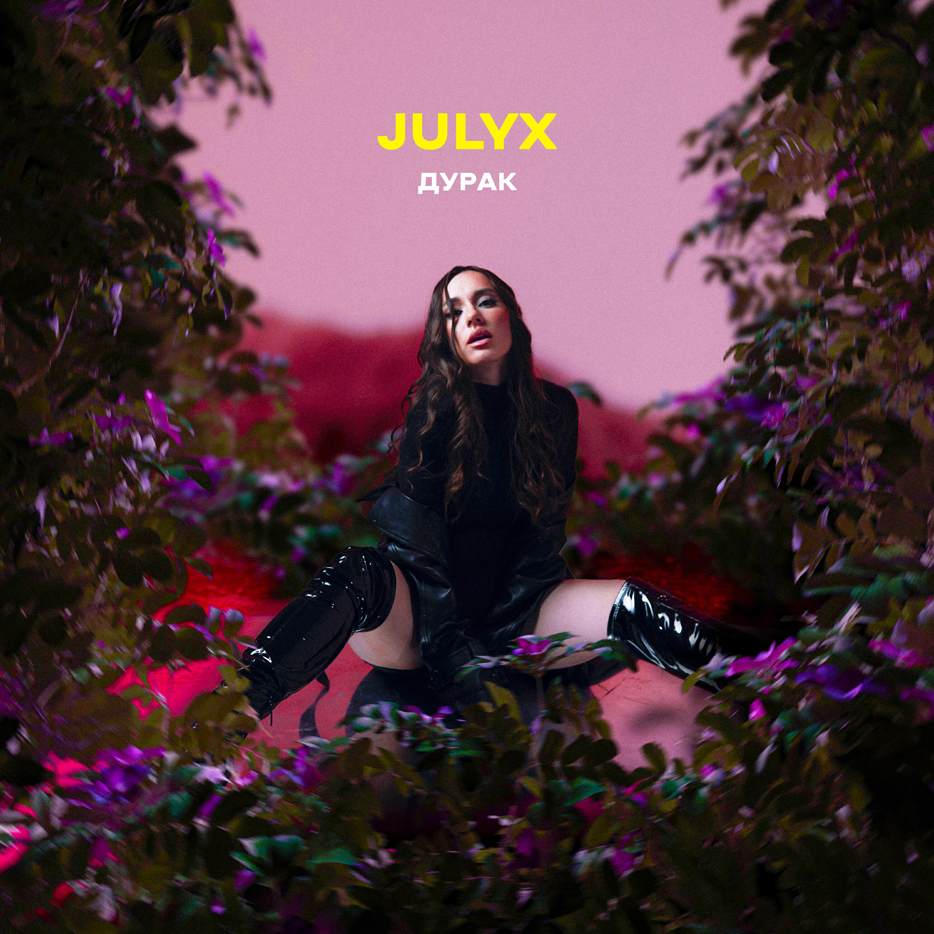 Релиз Дурак