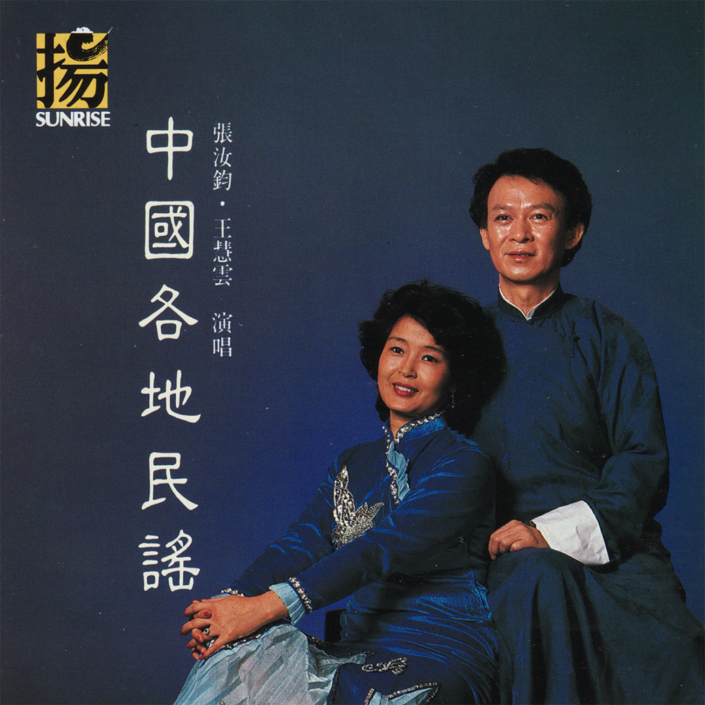 Chang Ju-chun