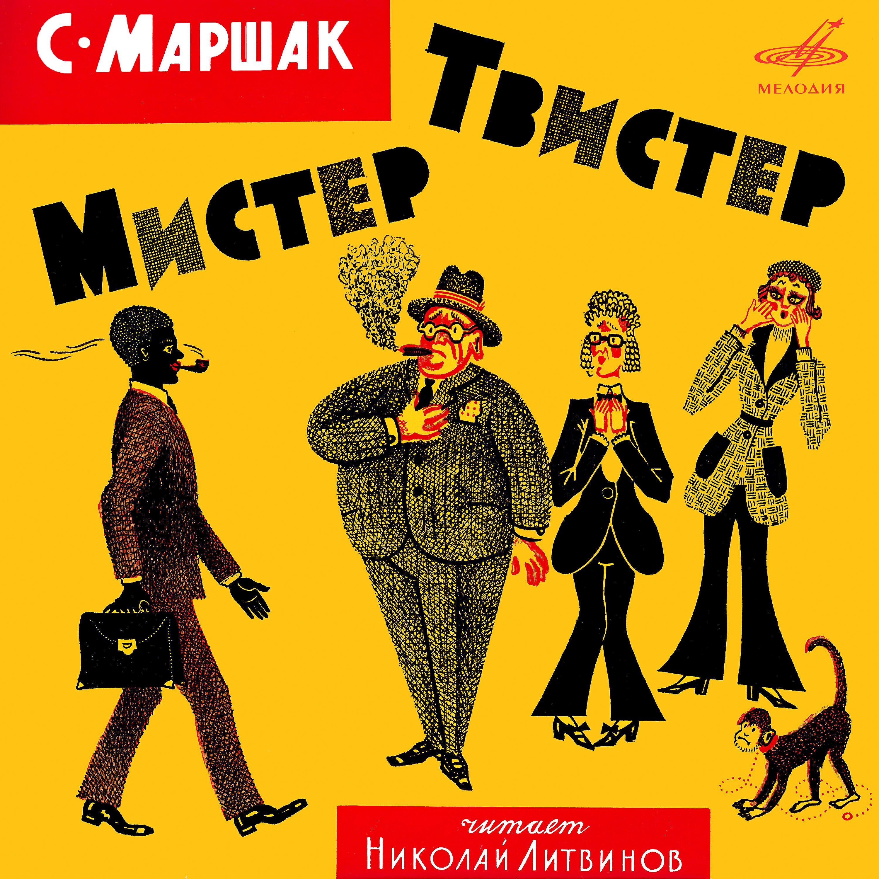 Вокальный квартет п/у Арона Ройтмана