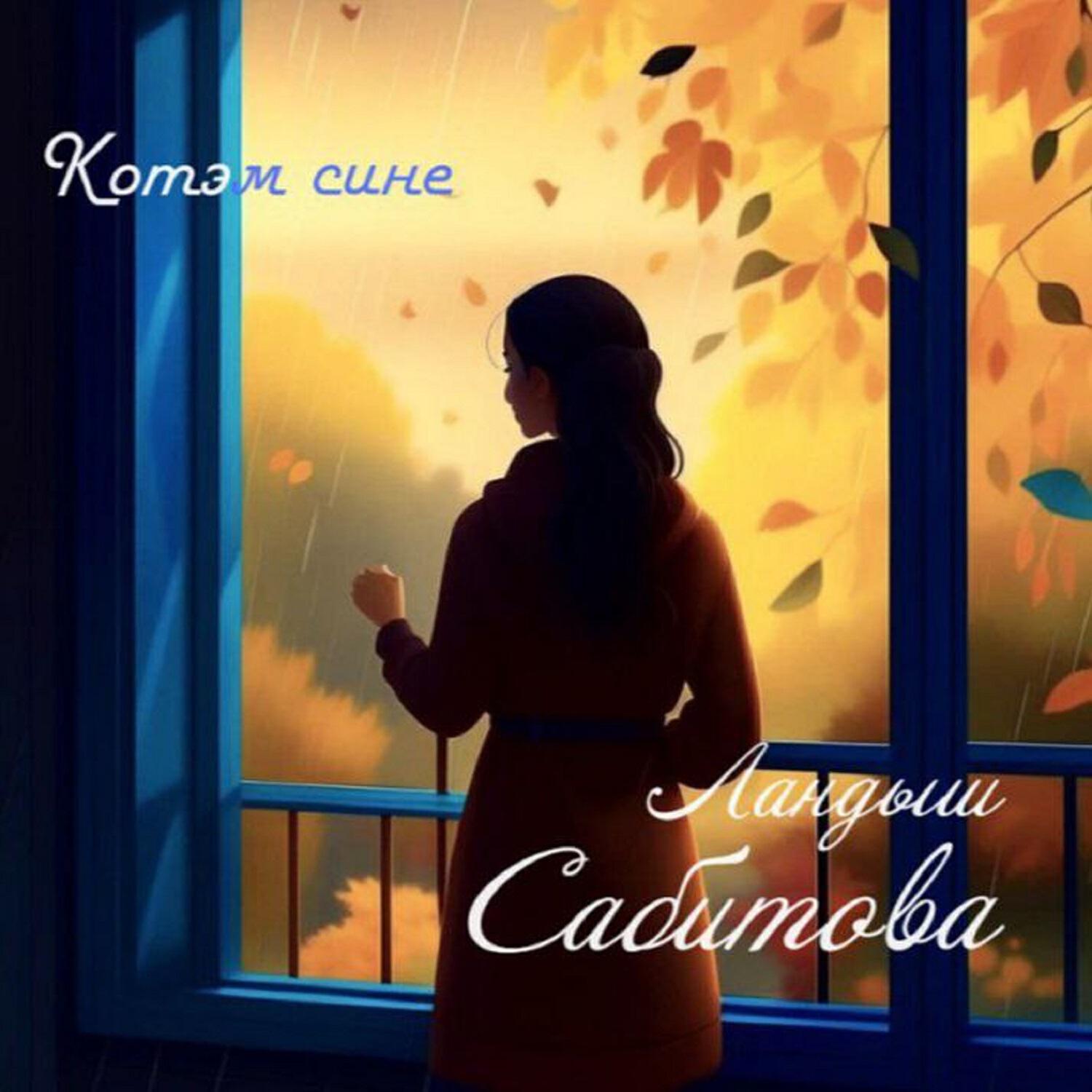 Релиз Котэм сине