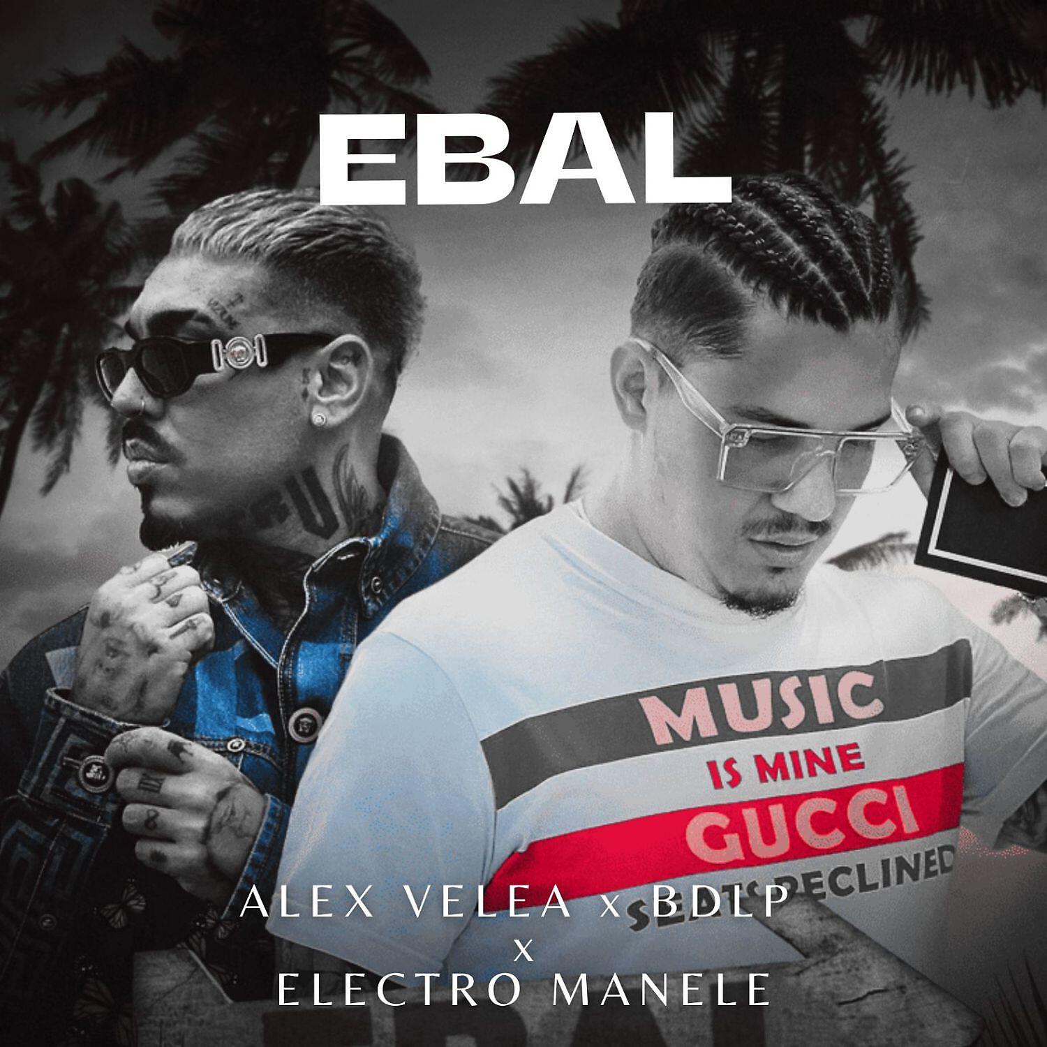 Релиз Ebal (Remix)