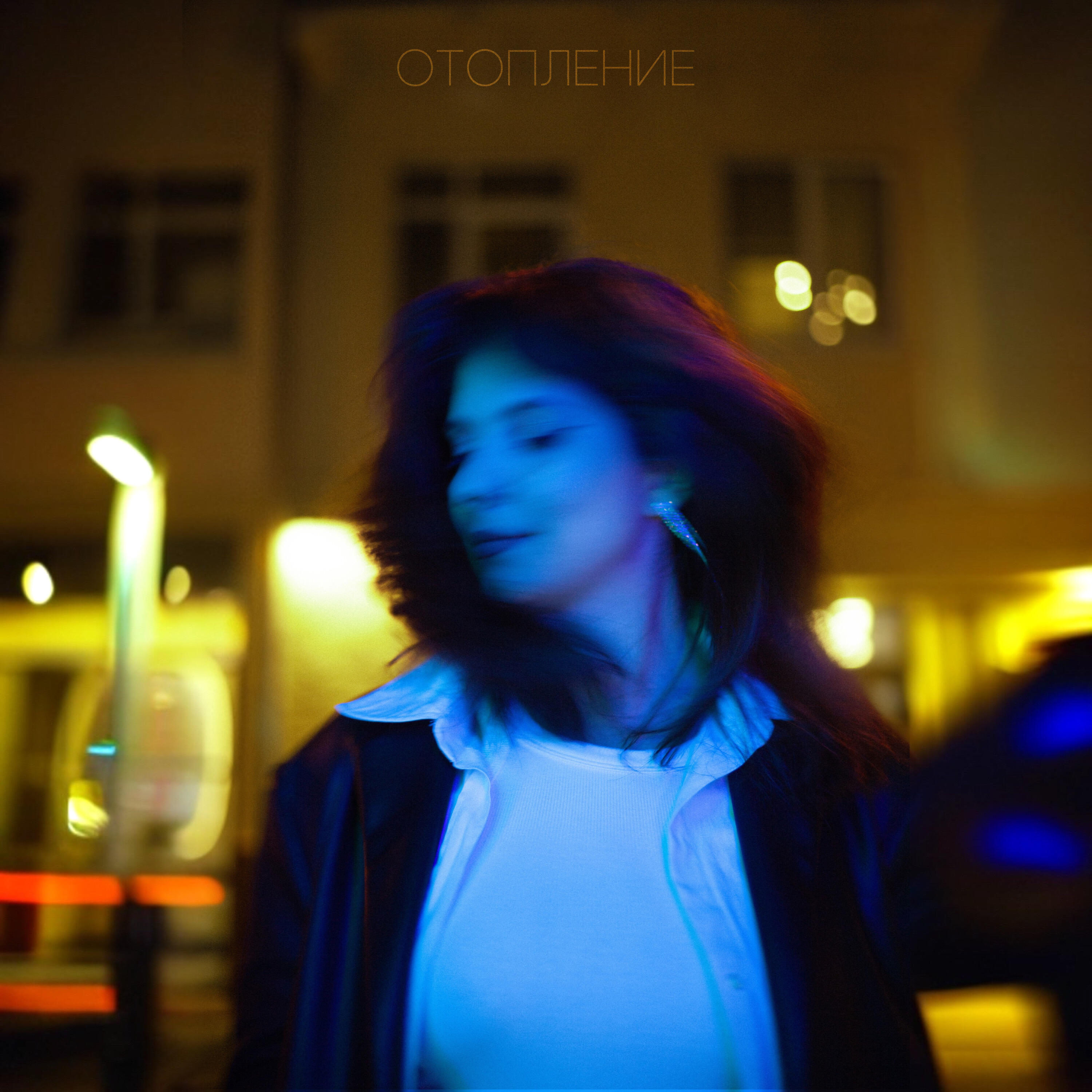 Релиз Отопление