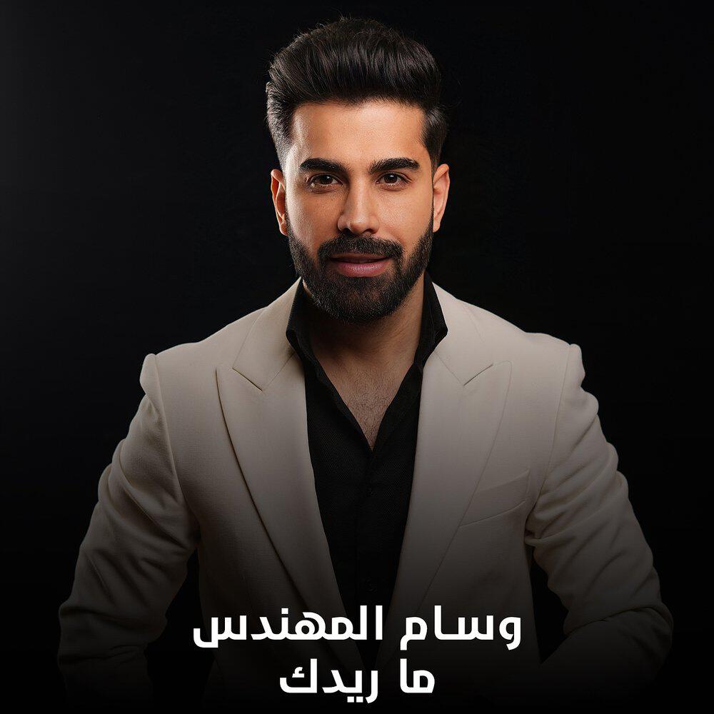 Релиз ما ريدك