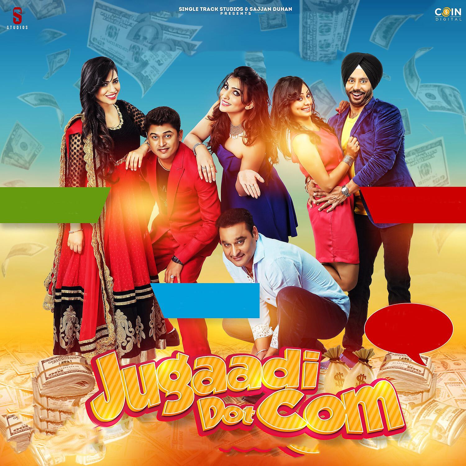 Релиз Jugaadi Dot Com