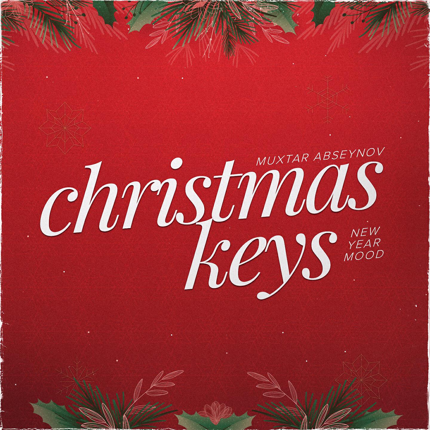 Релиз Christmas Keys