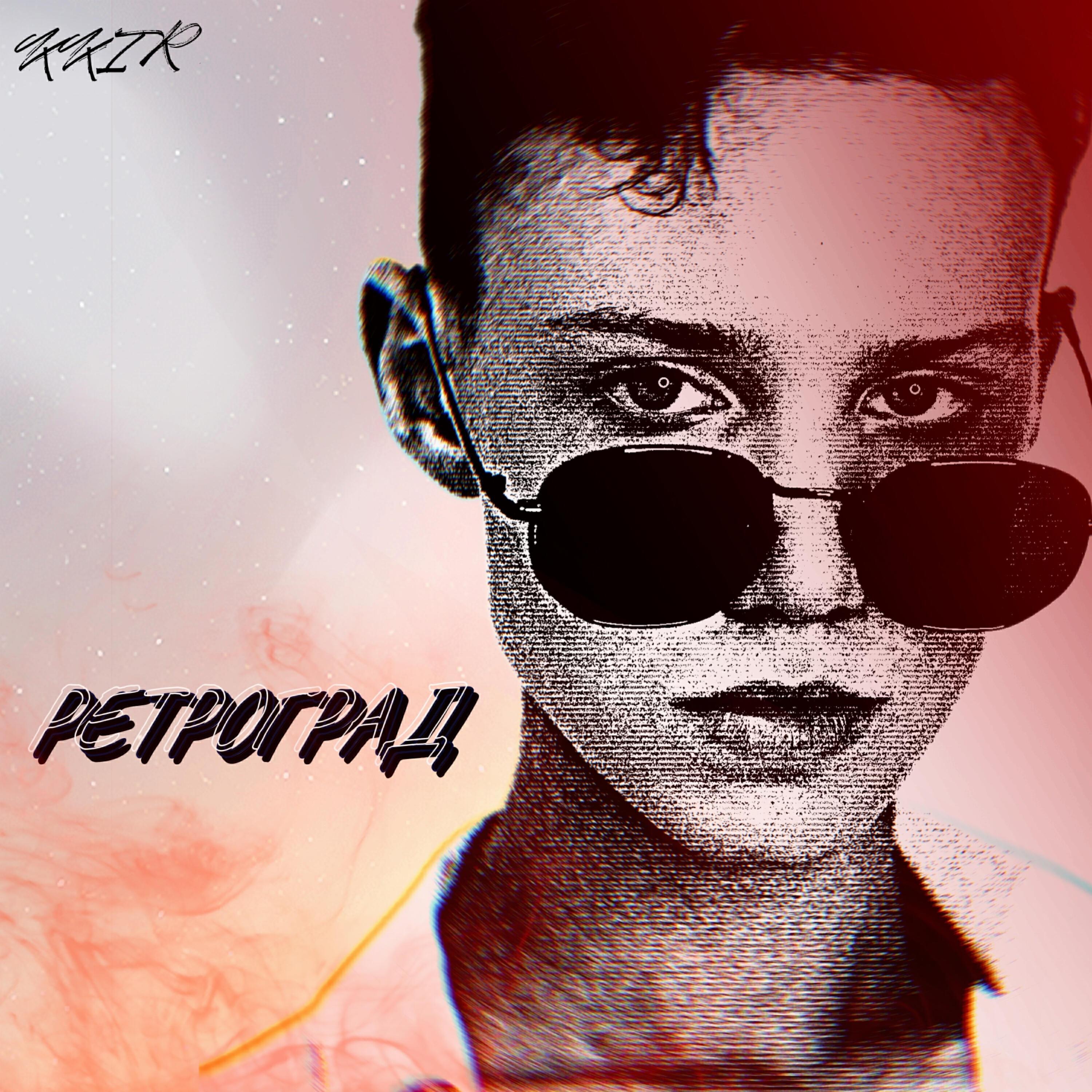 Обложка артиста
