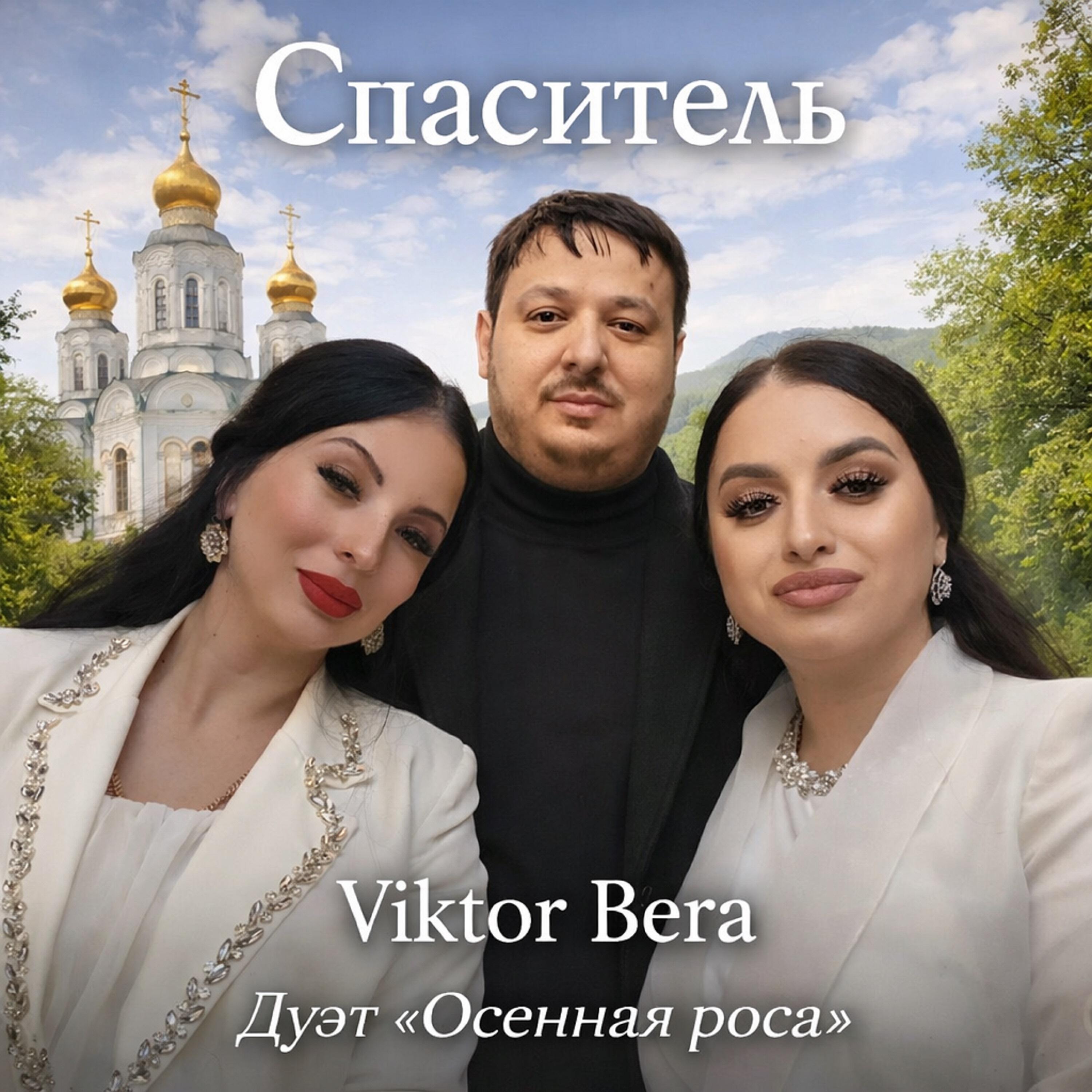 Дуэт «Осенная роса»