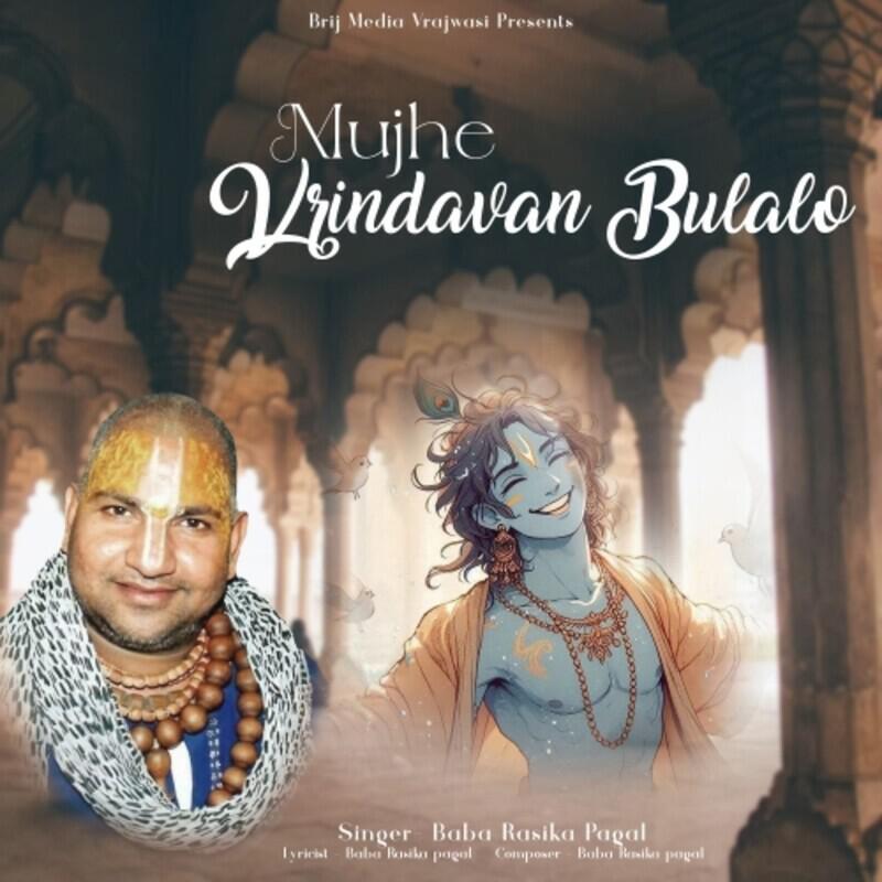 Релиз Mujhe Vrindavan Bula Lo