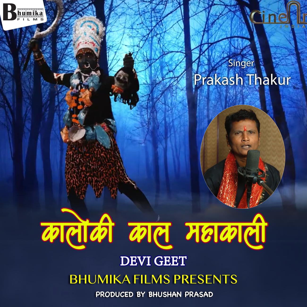 Релиз KALOKI KAL MAHAKALI