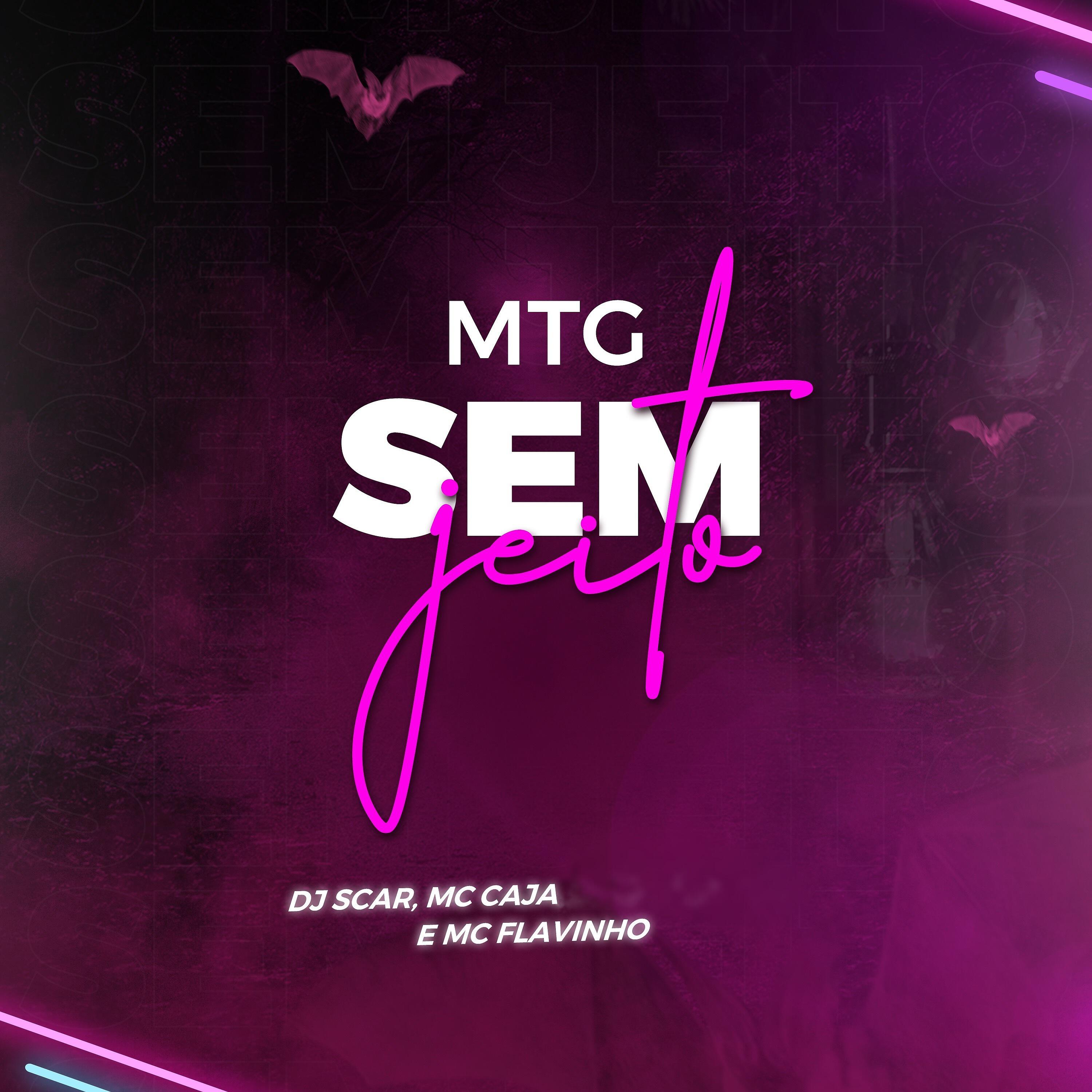 Скачать песню DJ Scar, MC Caja, Mc Flavinho - Mtg - Sem Jeito бесплатно в MP3 для Android и iOS