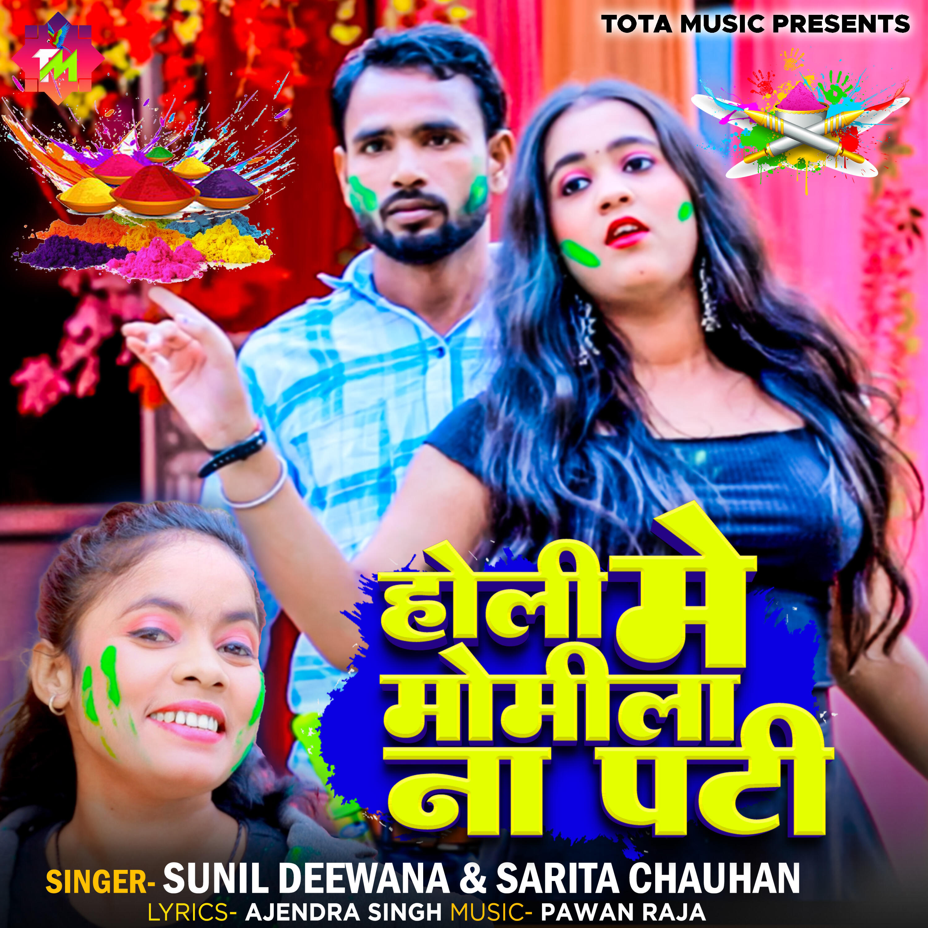 Релиз Holi Me Momila Na Pati