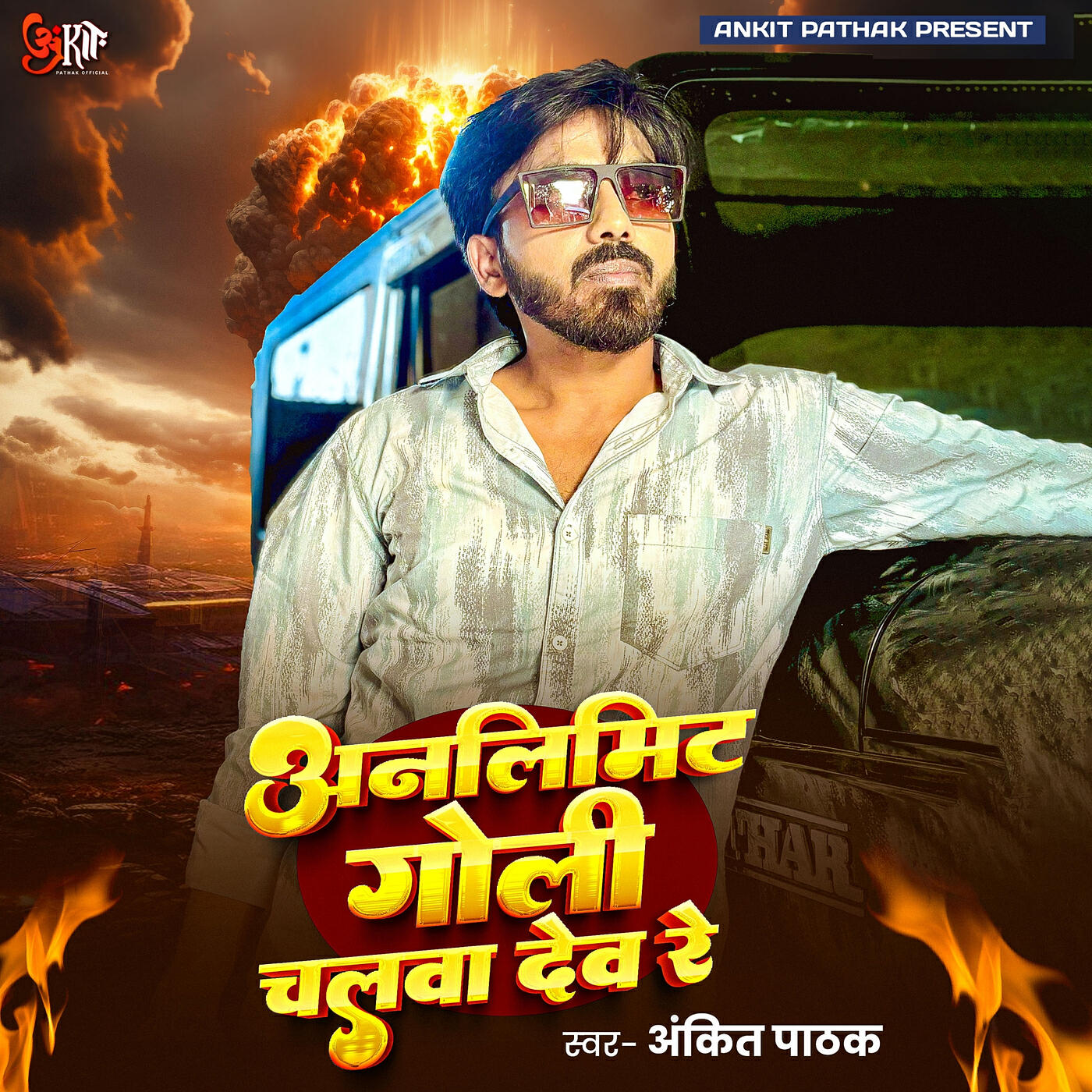 Релиз Unlimit Goli Chalwa Deb Re