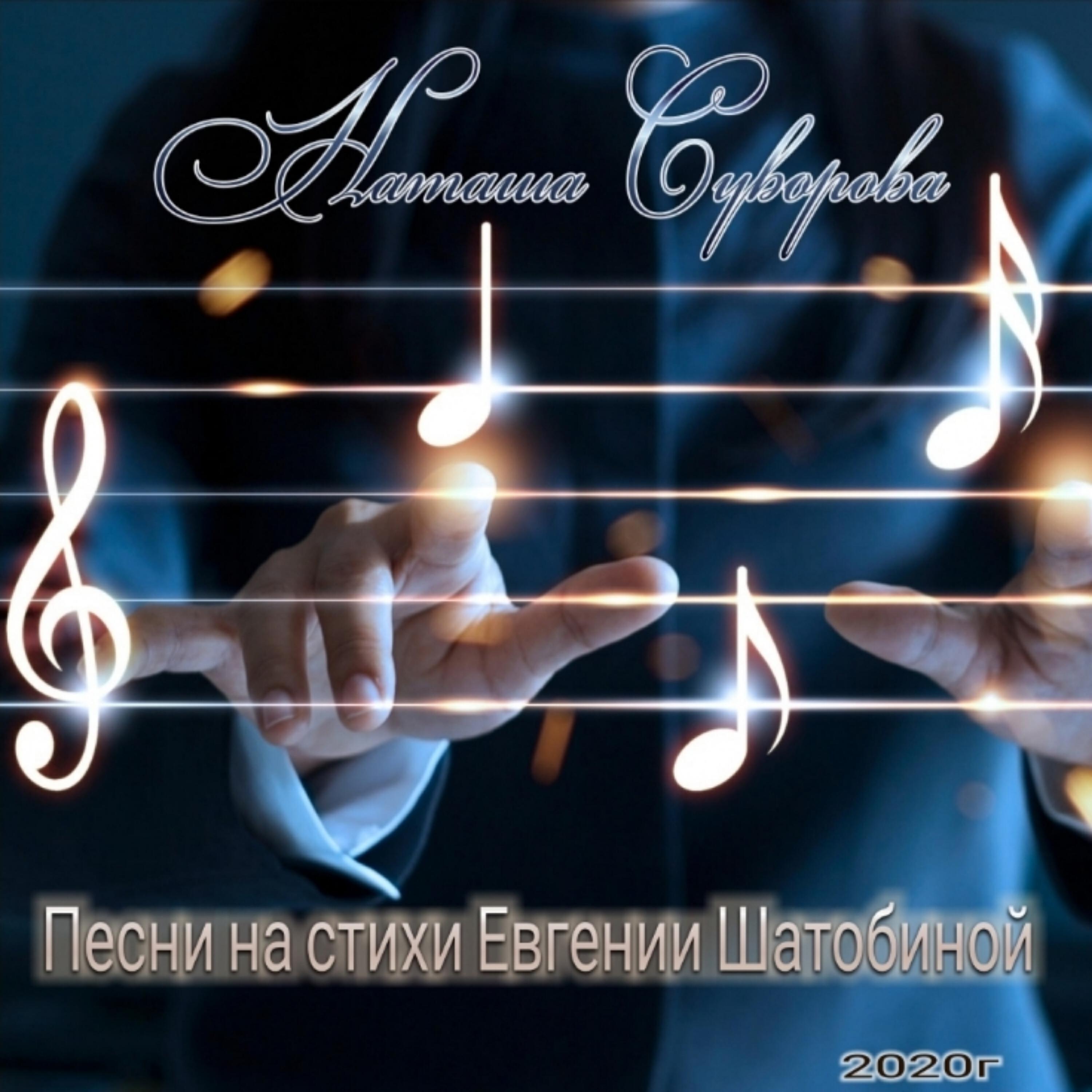 Шатобина Евгения